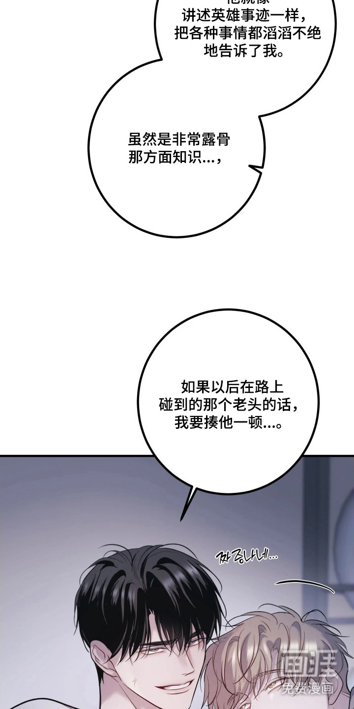 第22话6