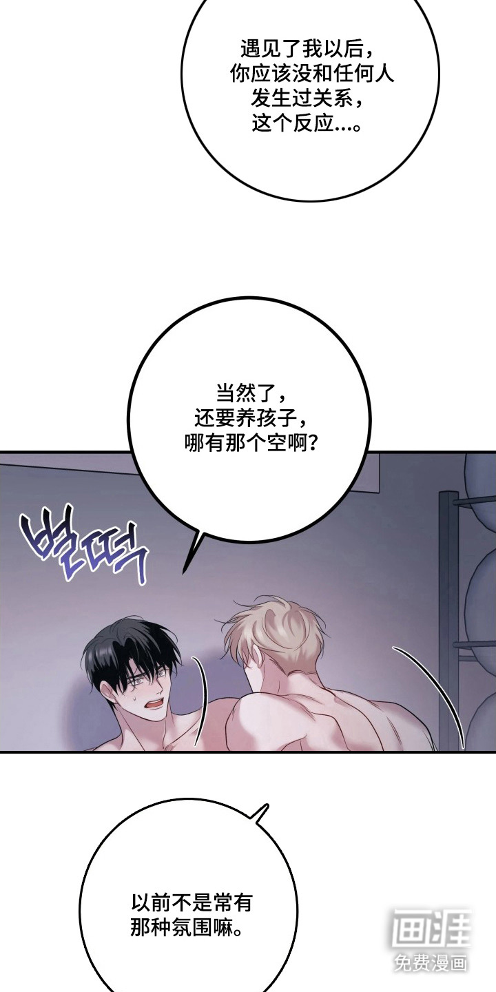 第21话11