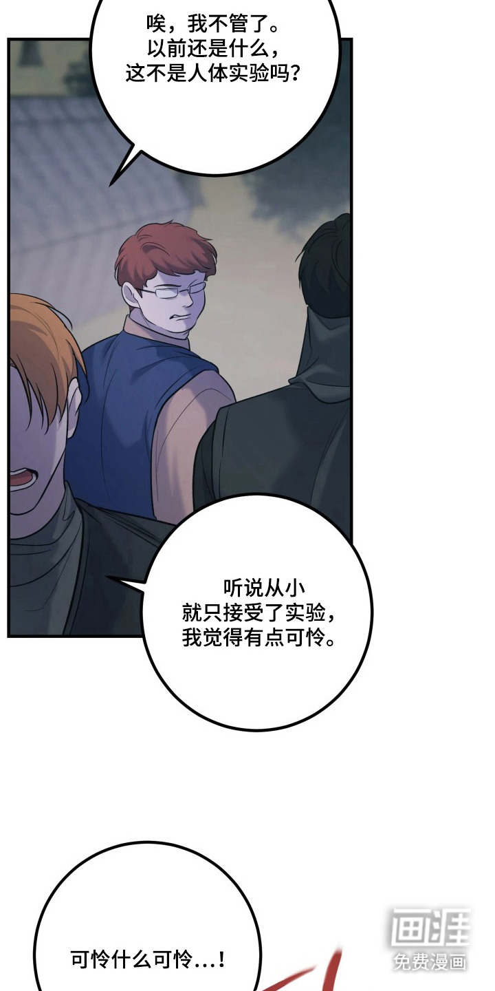 第16话3