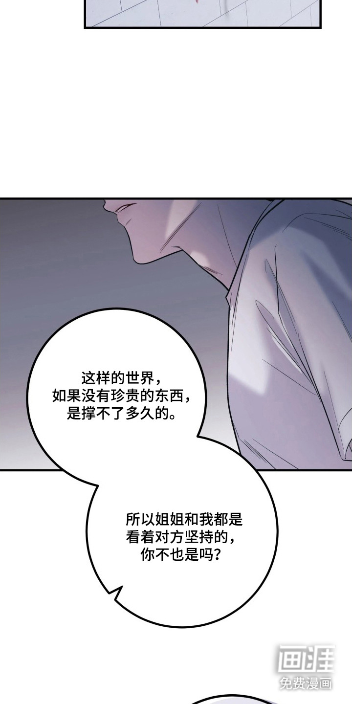 第13话12