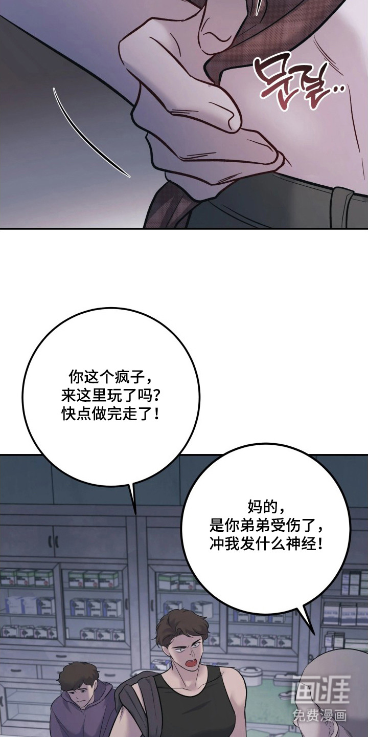 第9话4