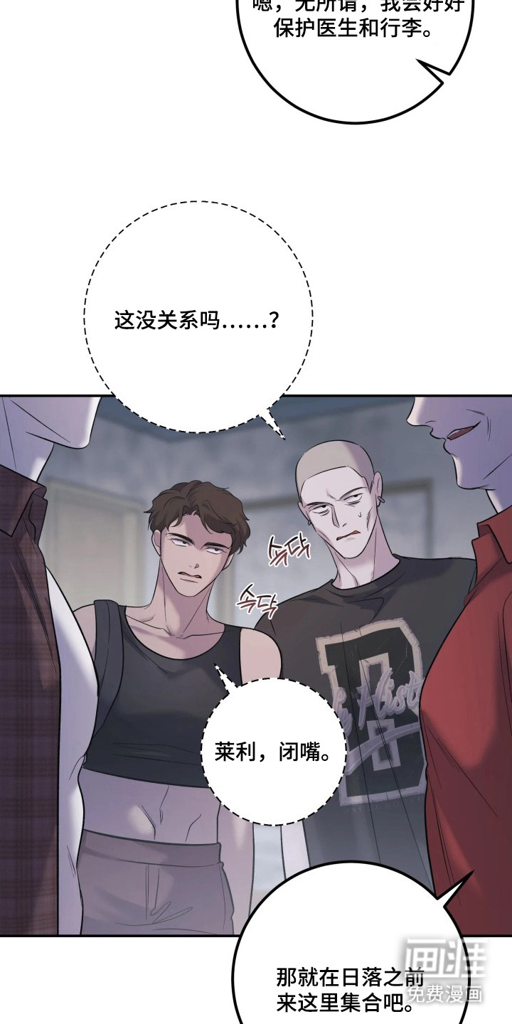 第8话3