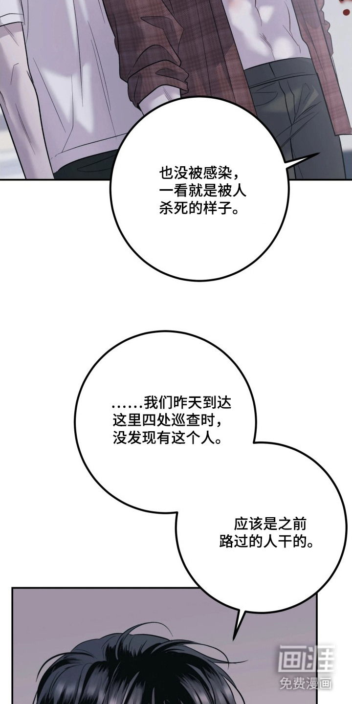 第7话18