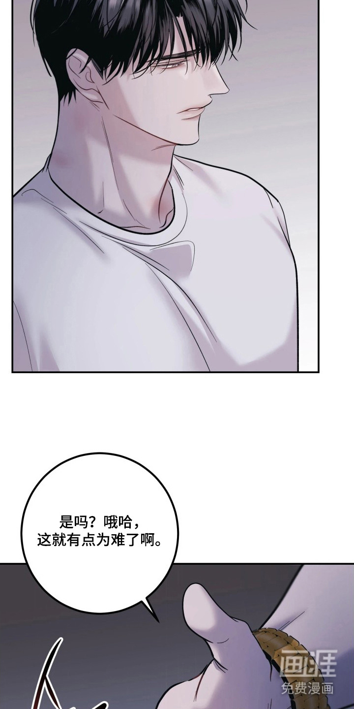 第7话19