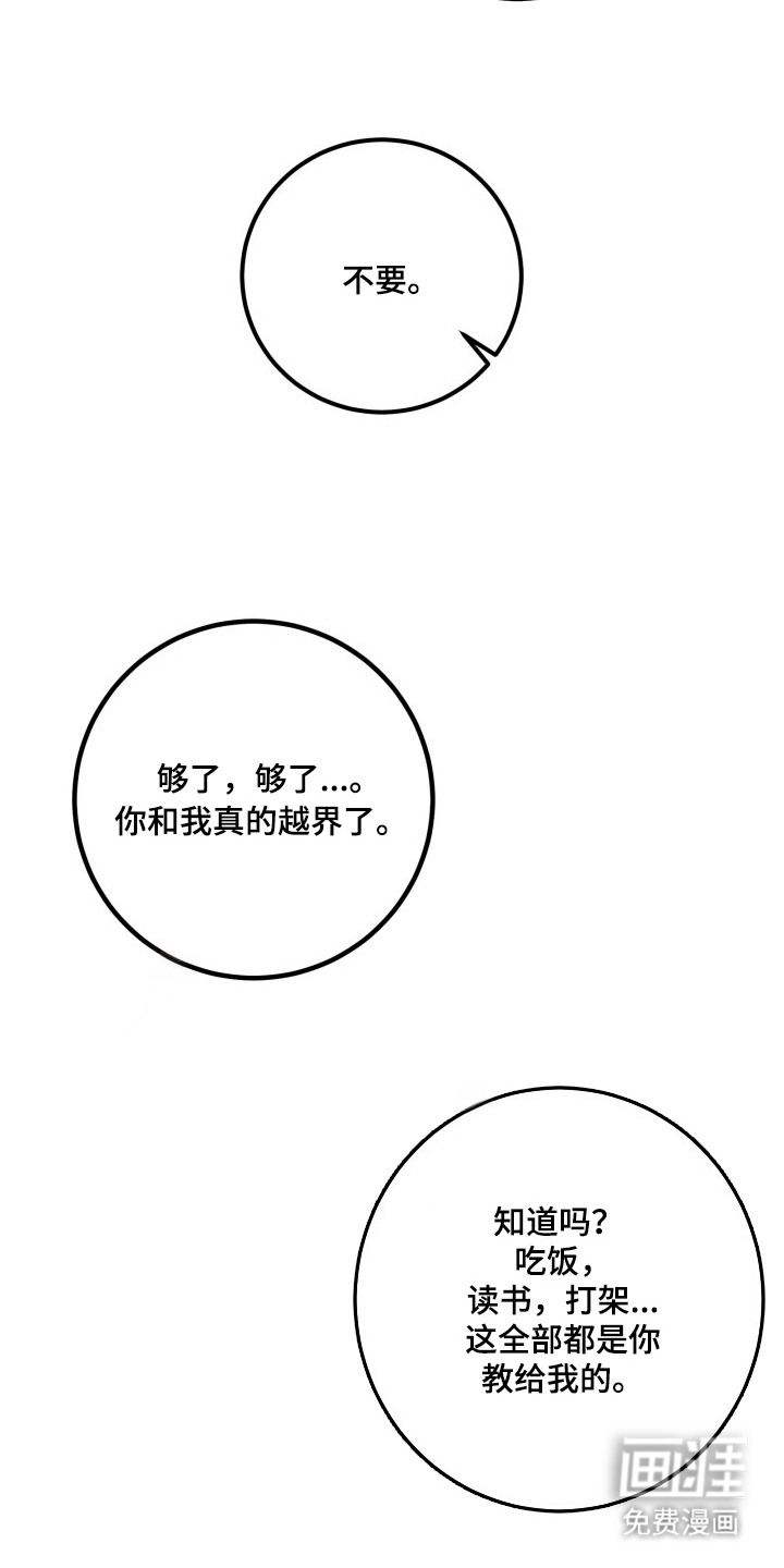 第5话10
