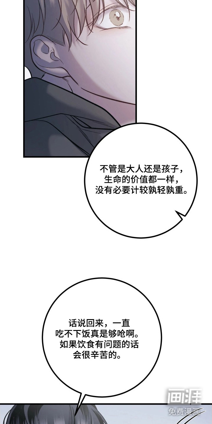 第4话12