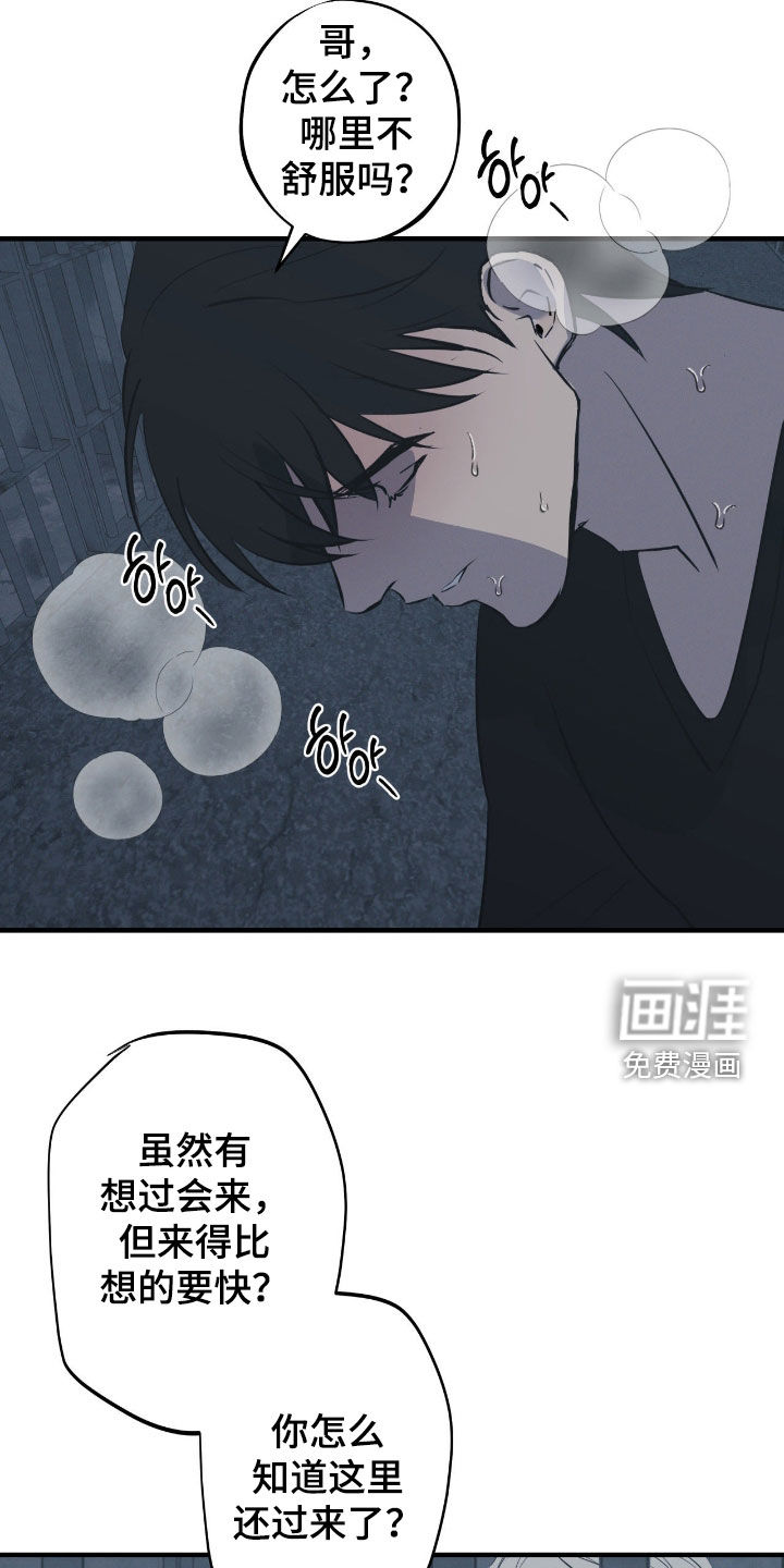 第91话8