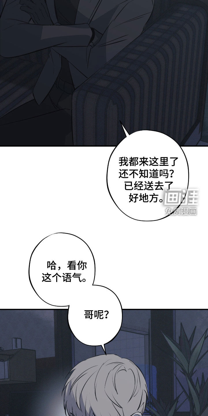 第89话9