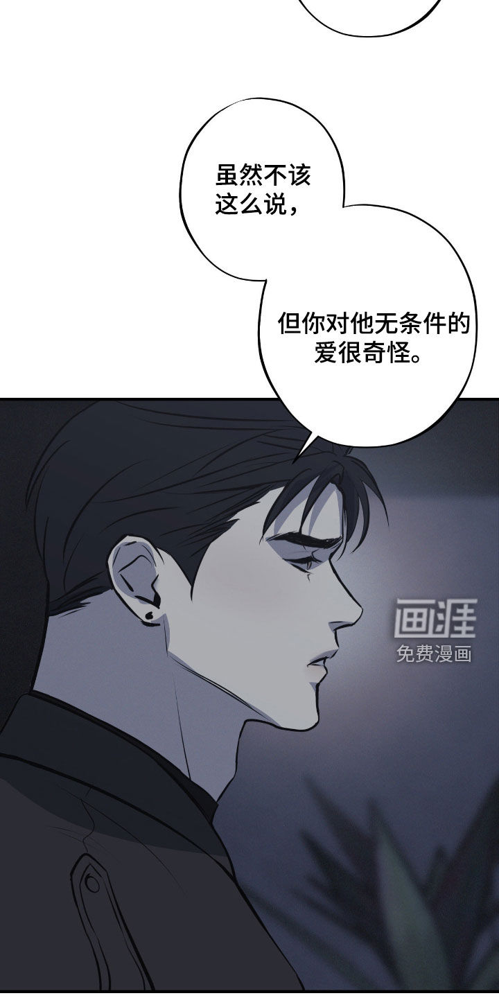 第89话20