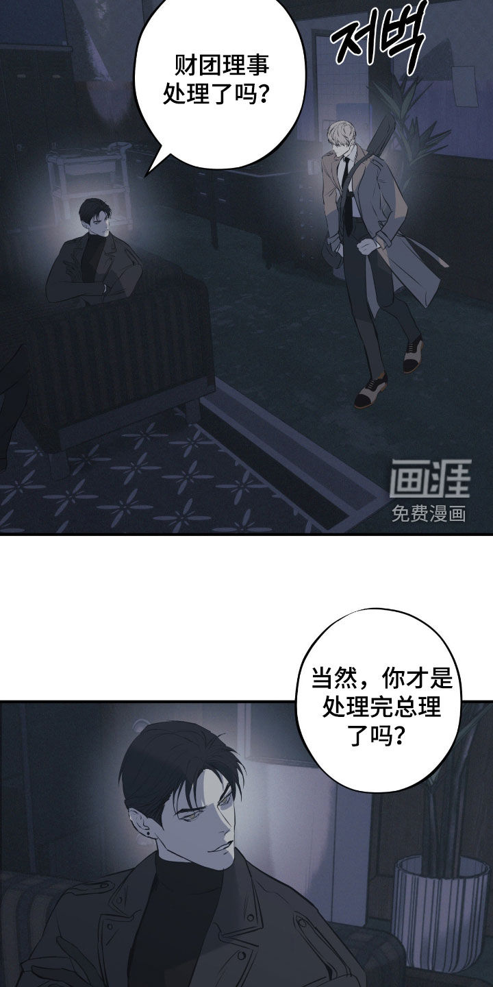 第89话8
