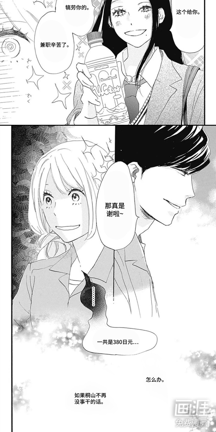 第17话6