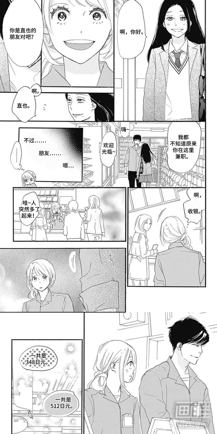 第17话4