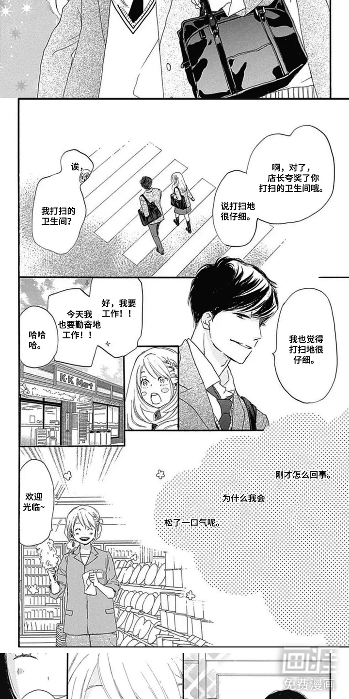 第17话3