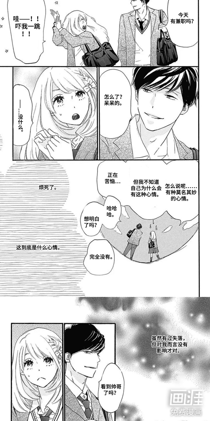 第16话6
