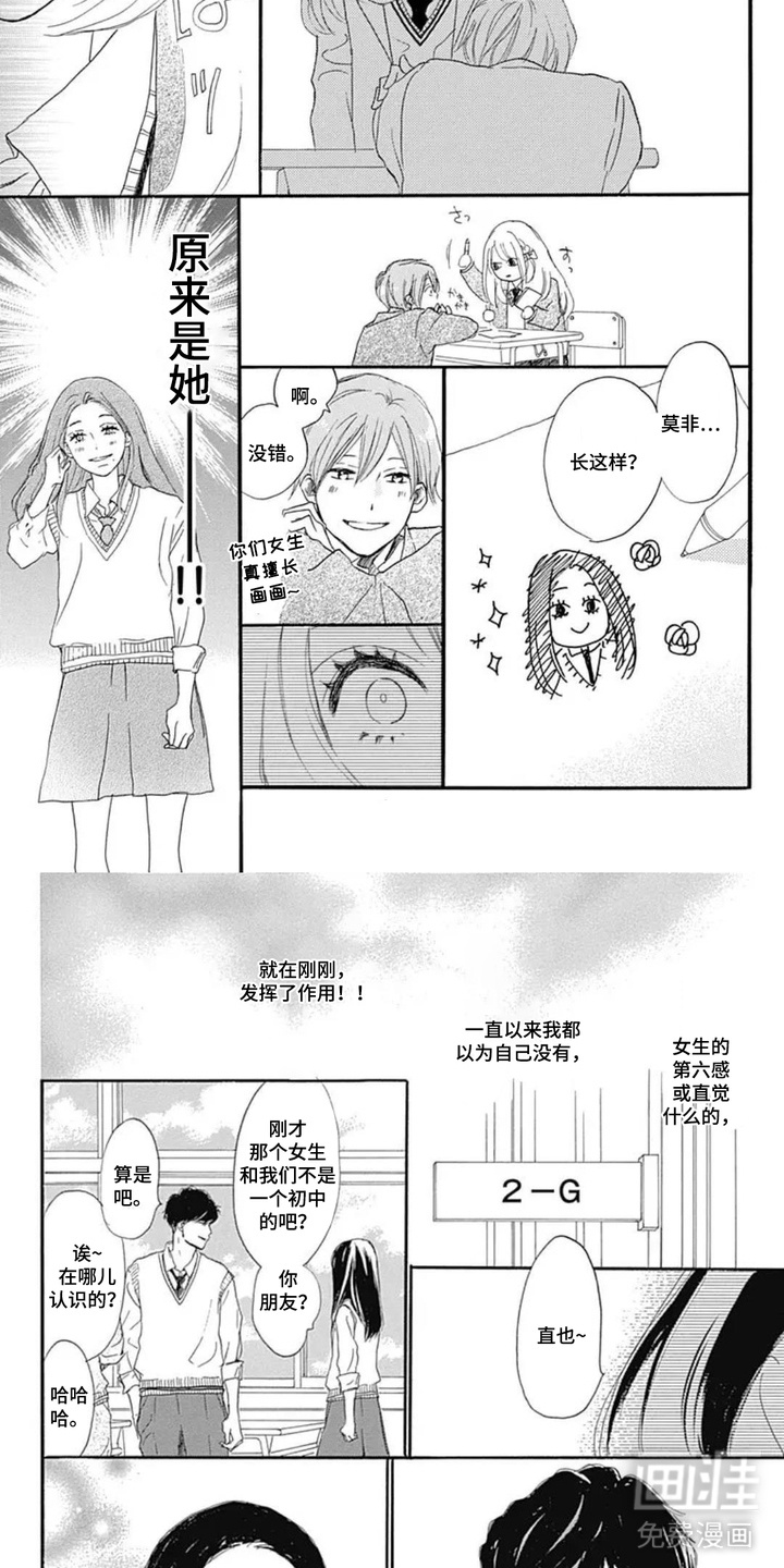 第16话3
