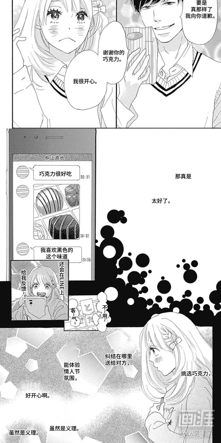 第9话6