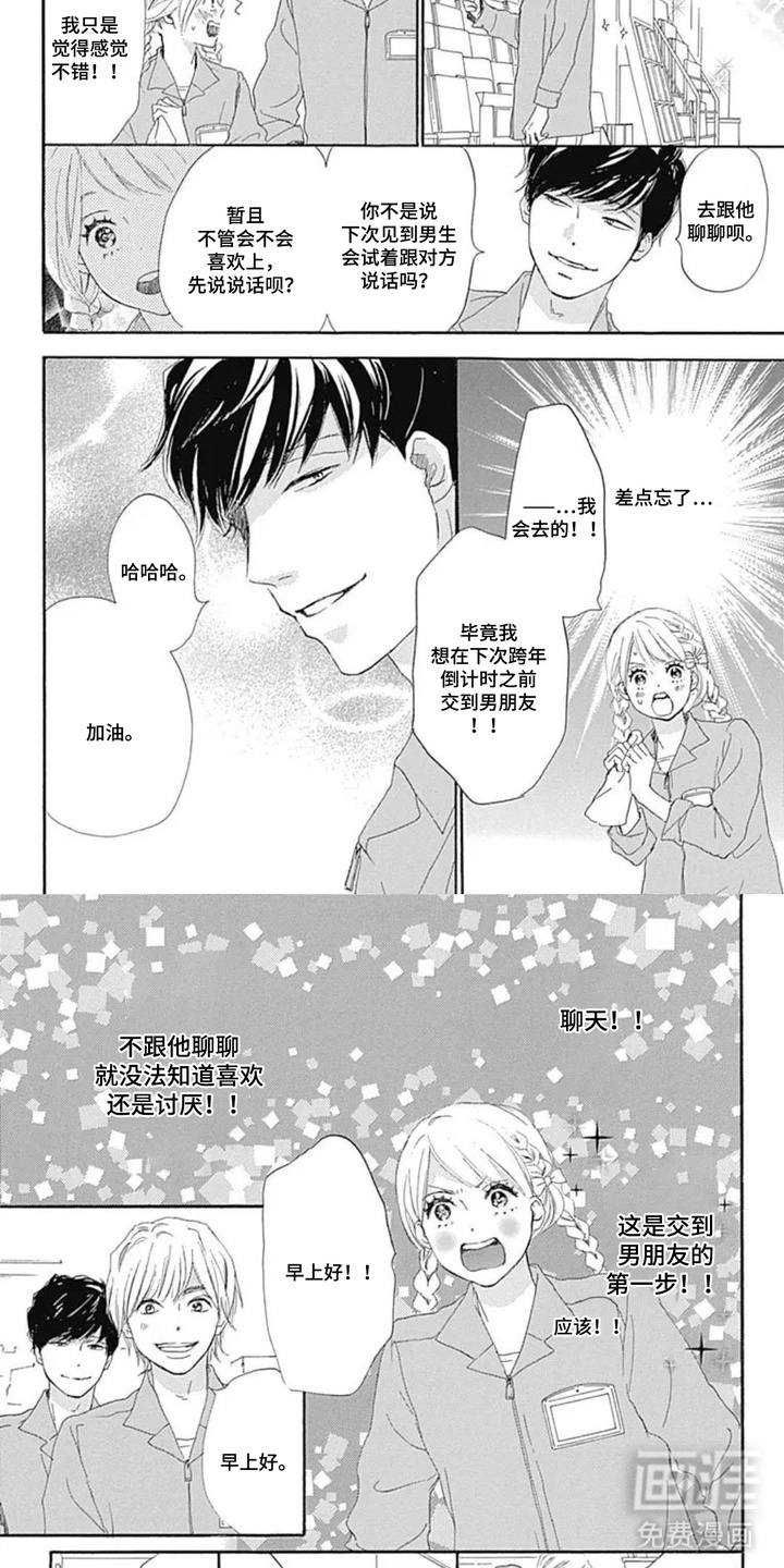 第7话1