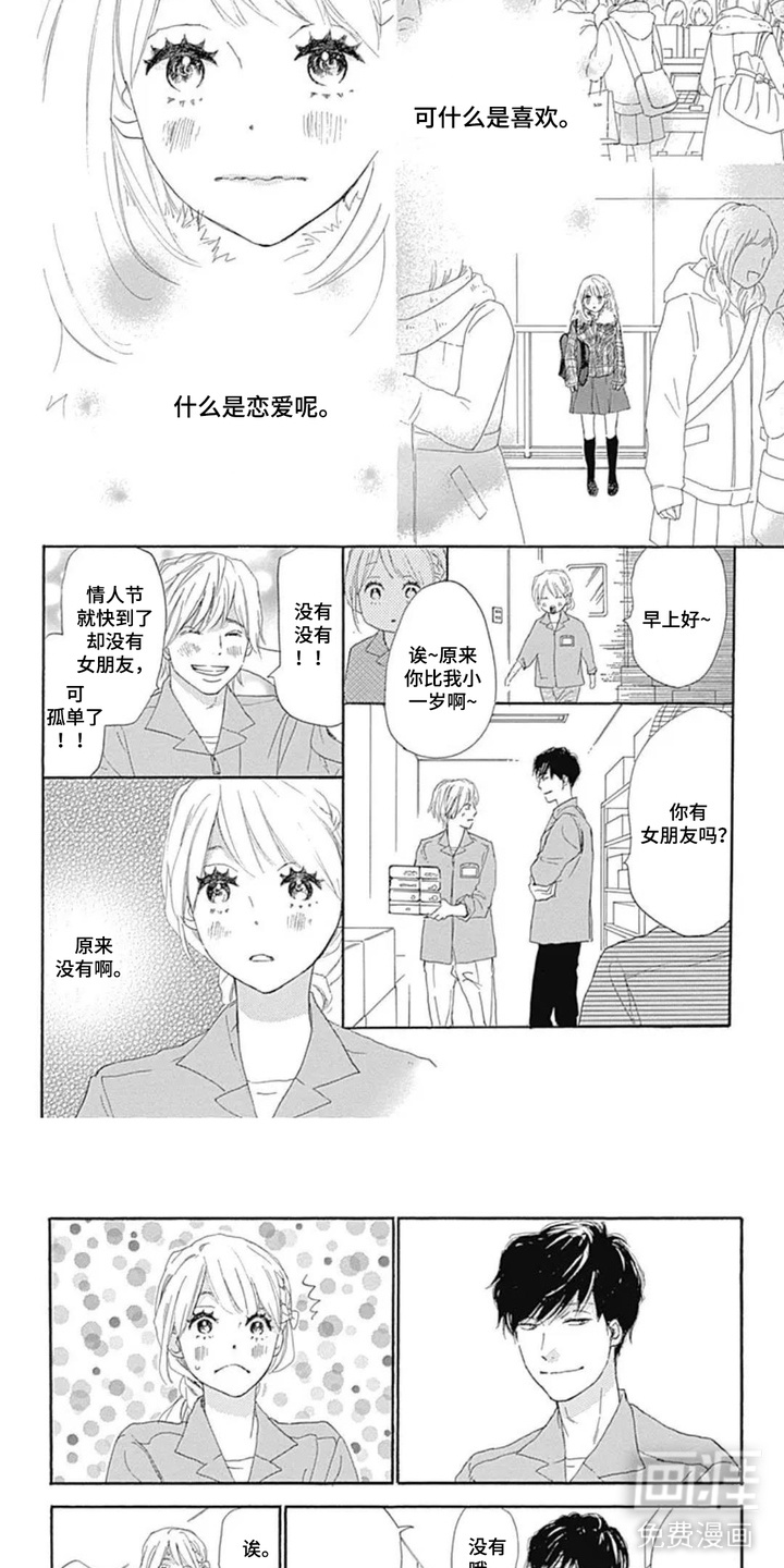 第7话4