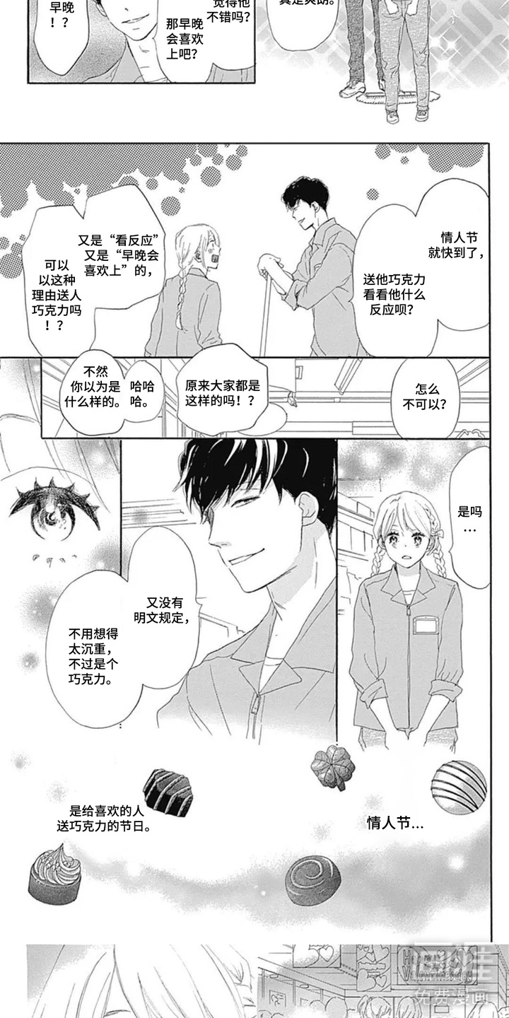 第7话3