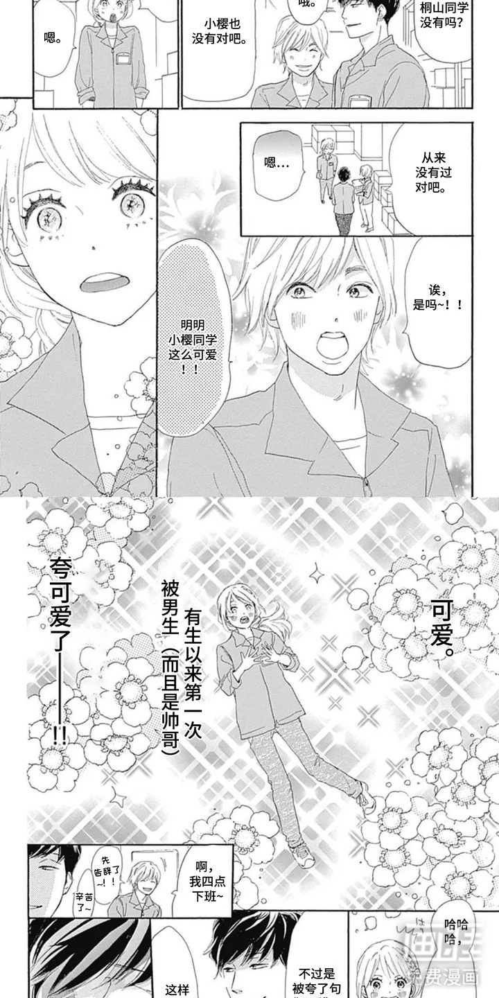第7话5
