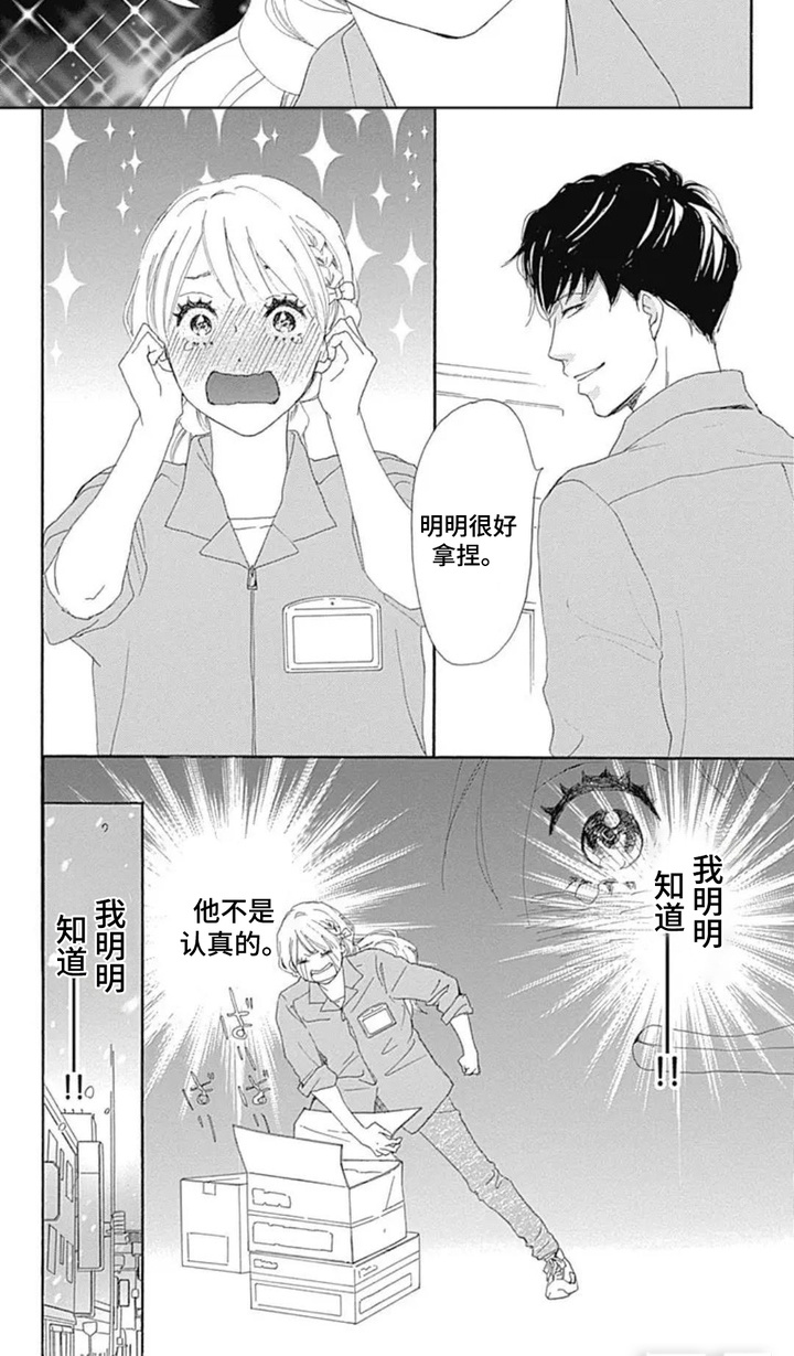 第7话7