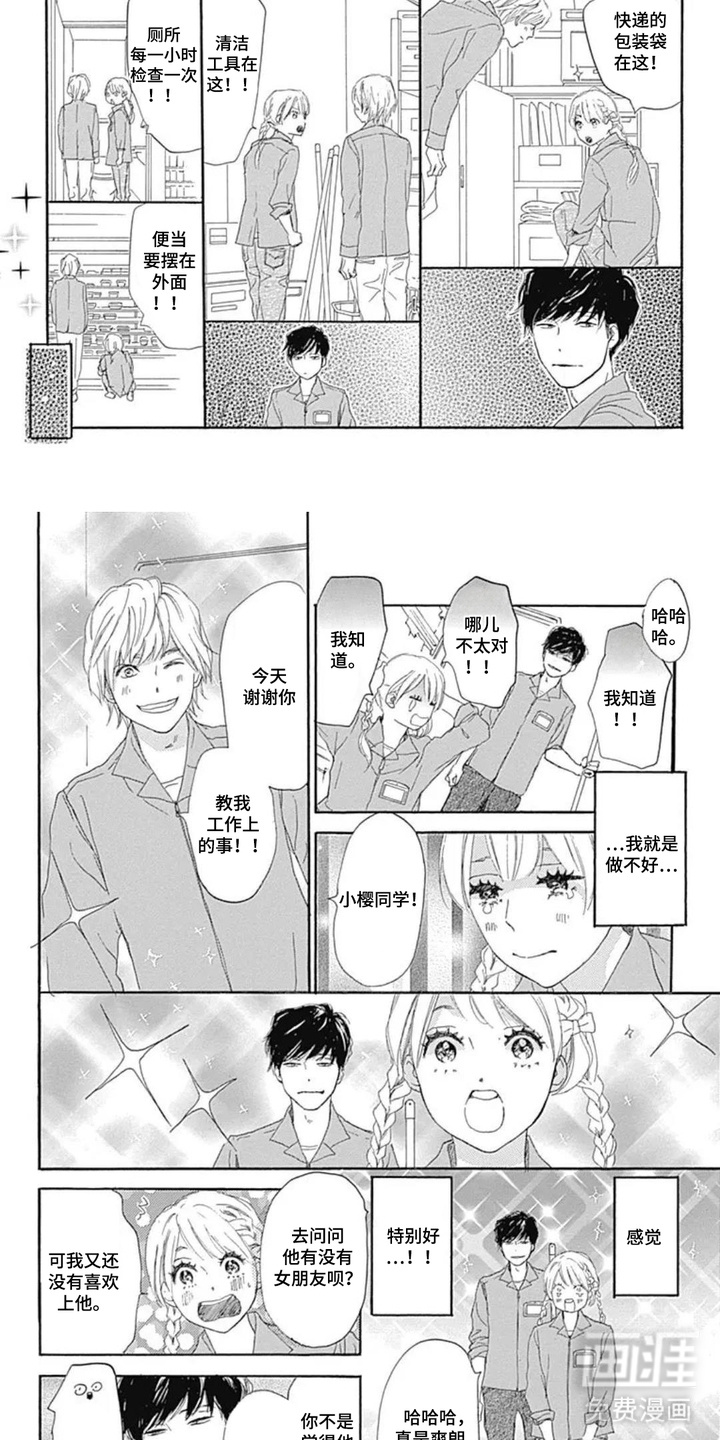第7话2