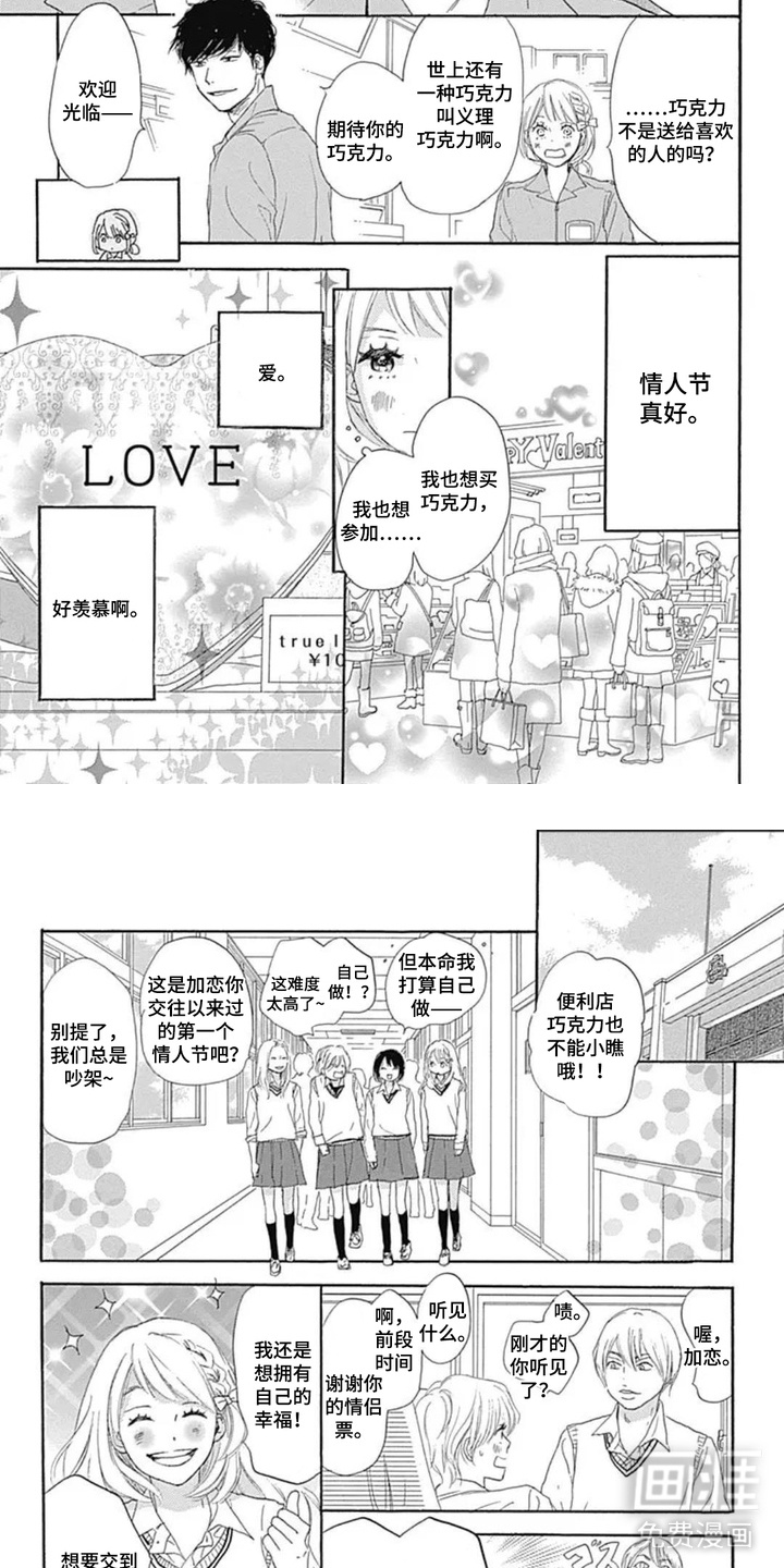 第6话5