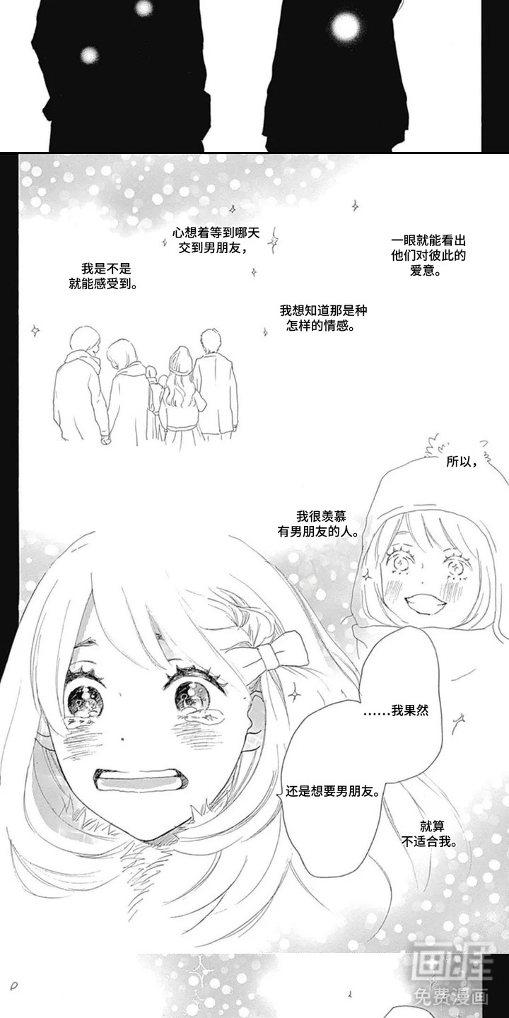 第5话3