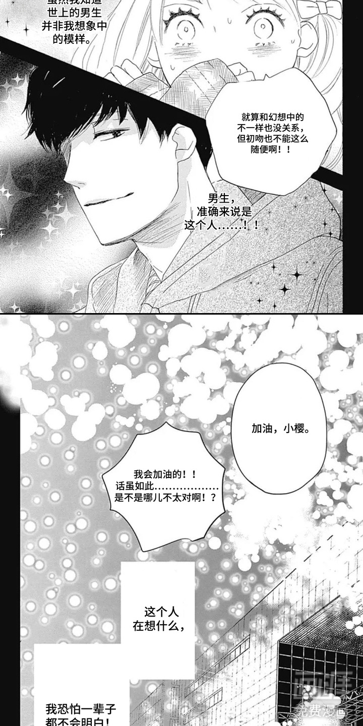 第5话9