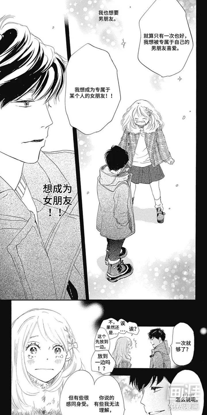 第5话4