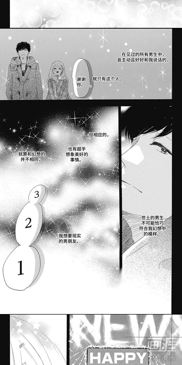 第5话7