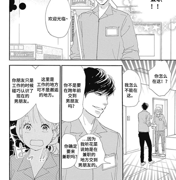第2话8