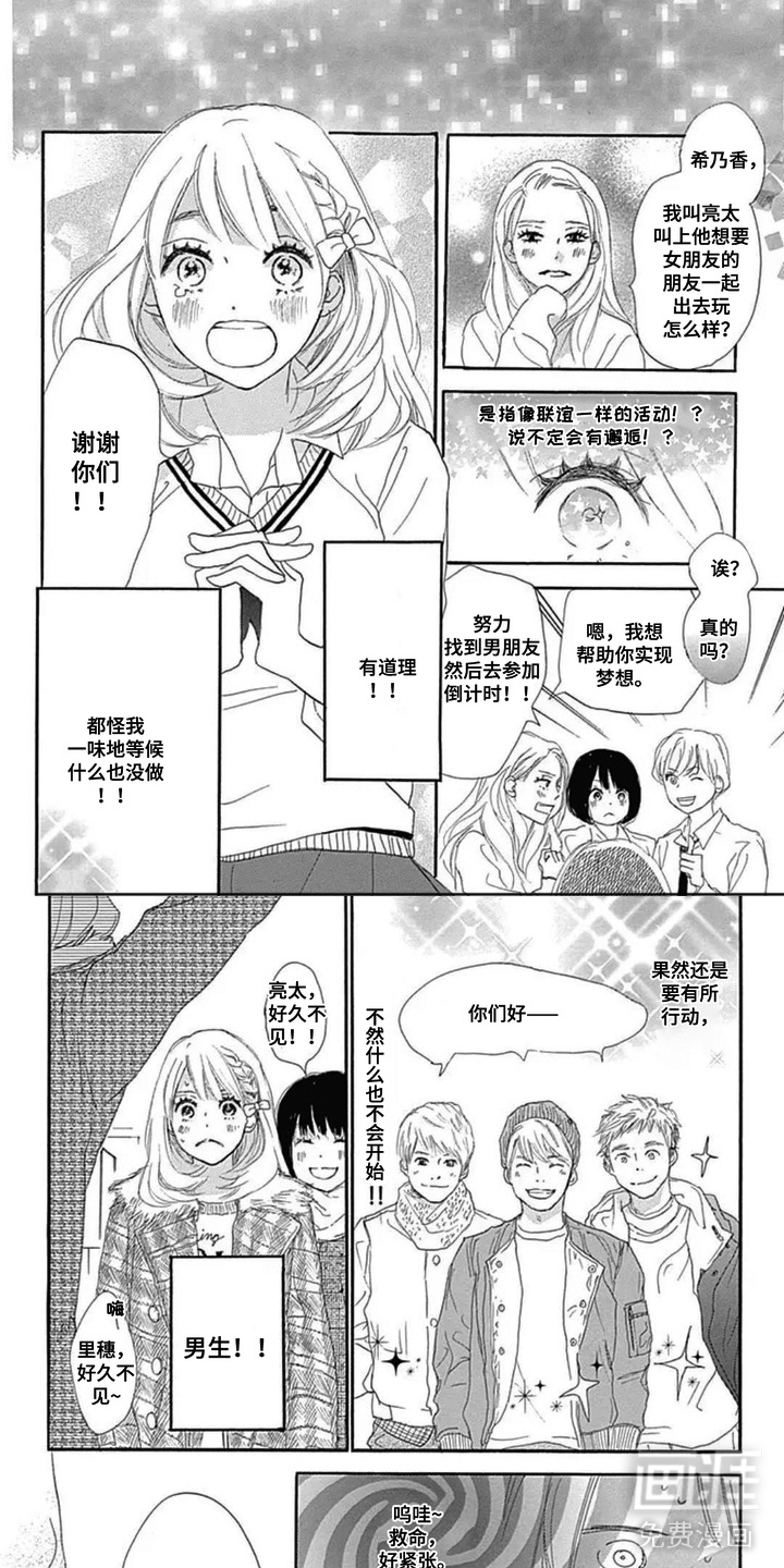 第1话7
