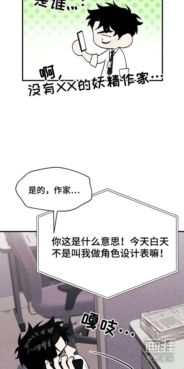 第3话4