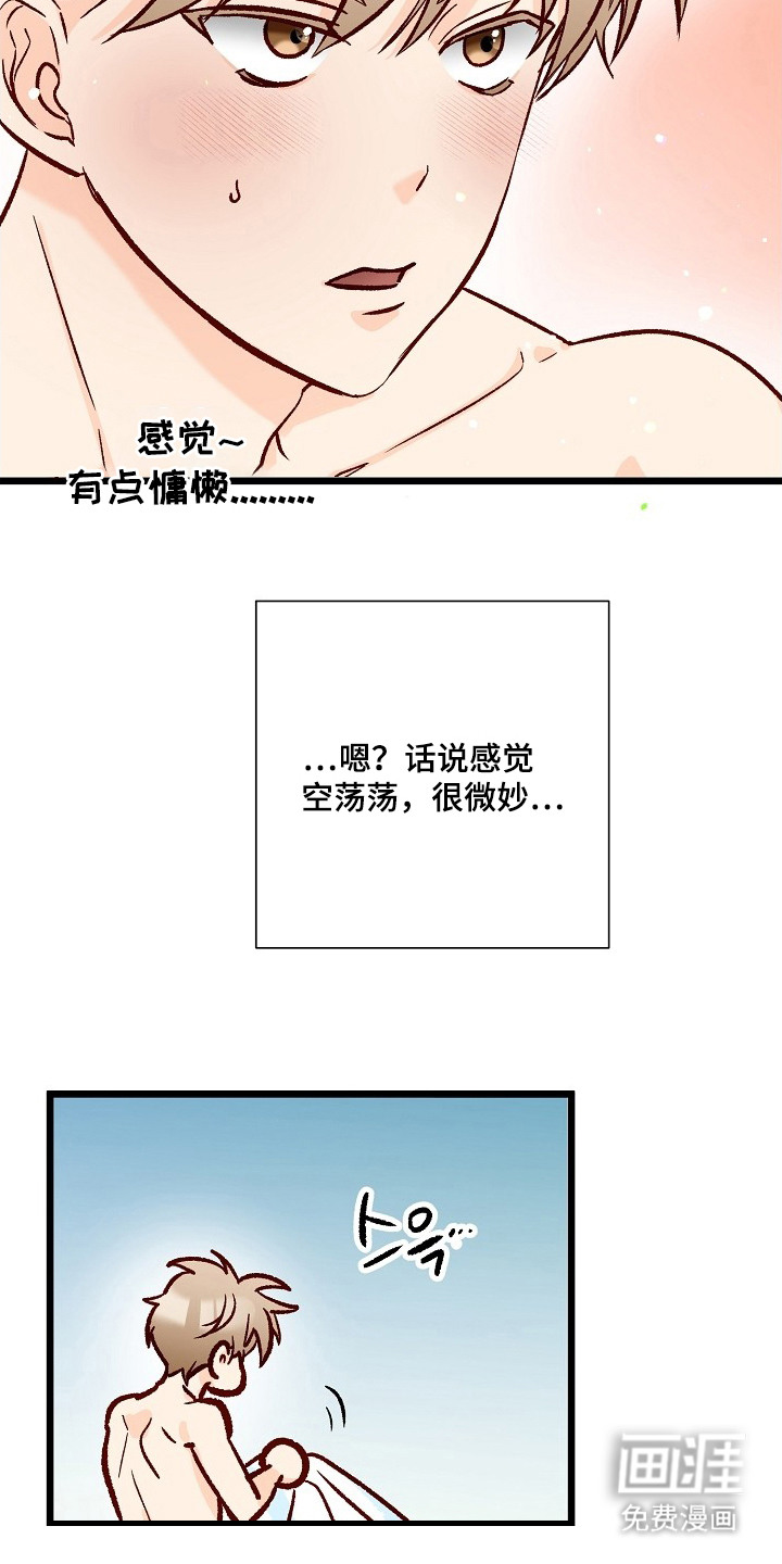 第4话3