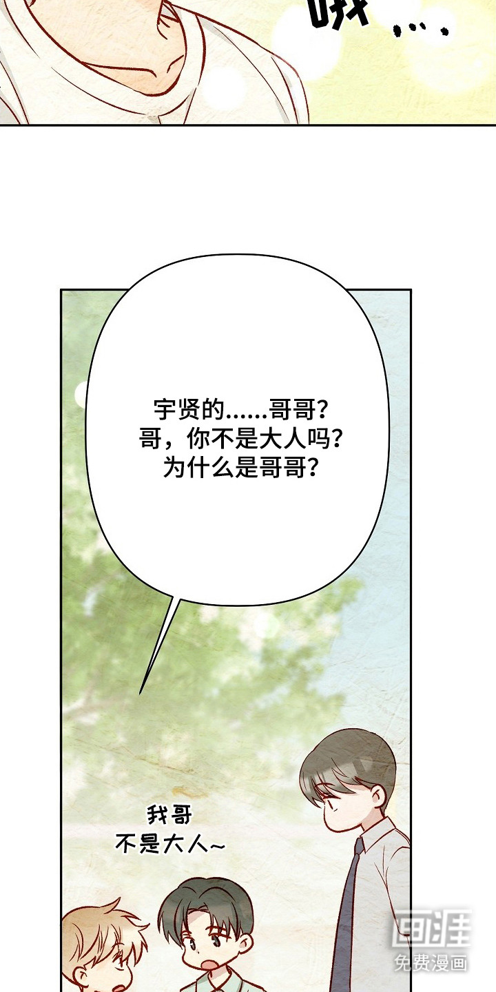 第2话8