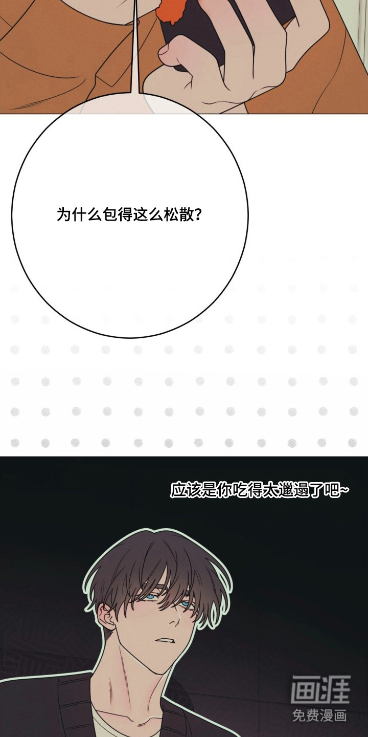 第2话24