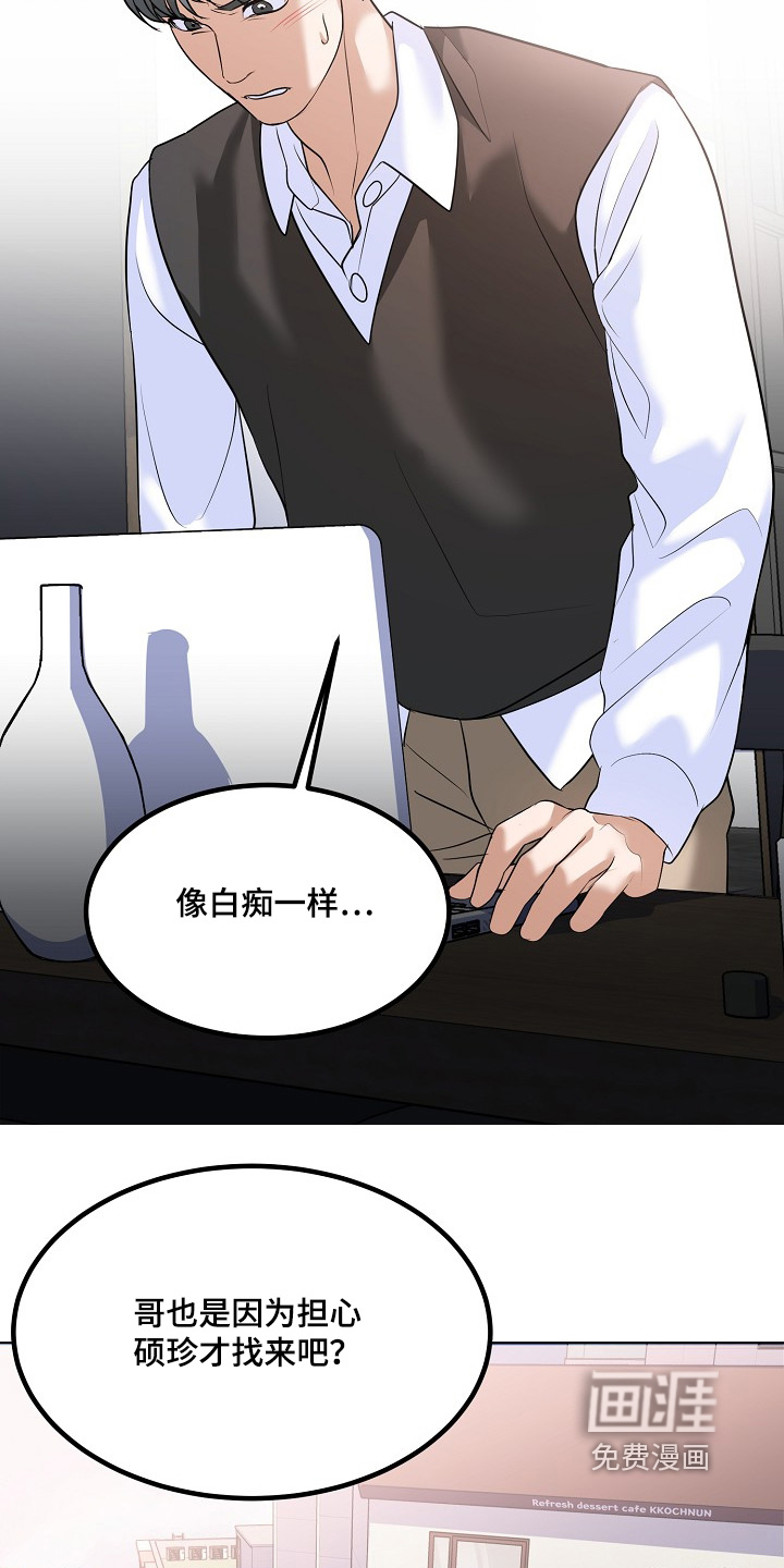 第64话14