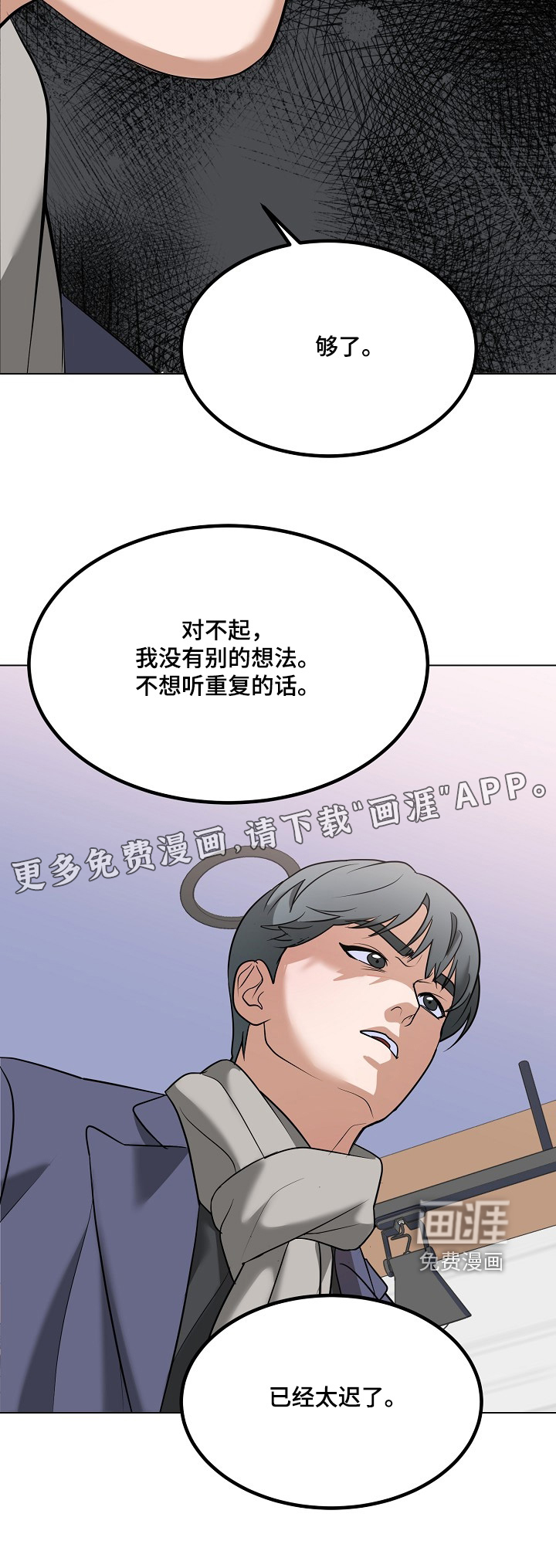 第64话31