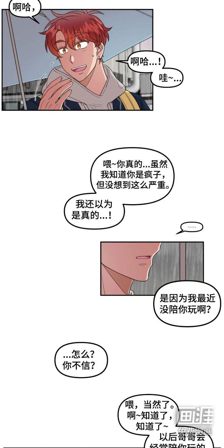 第59话9
