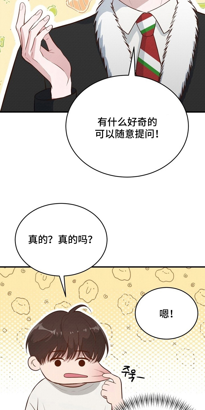 第2话2