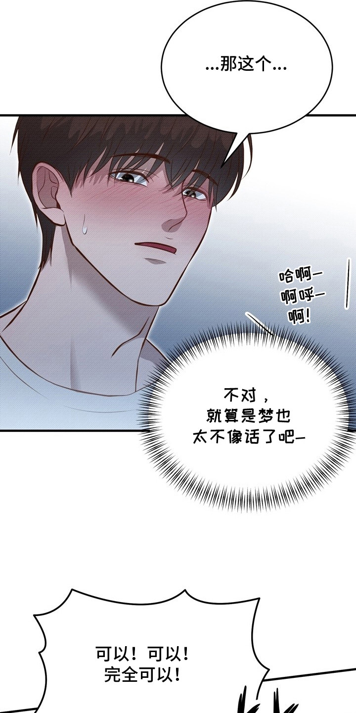 第2话8