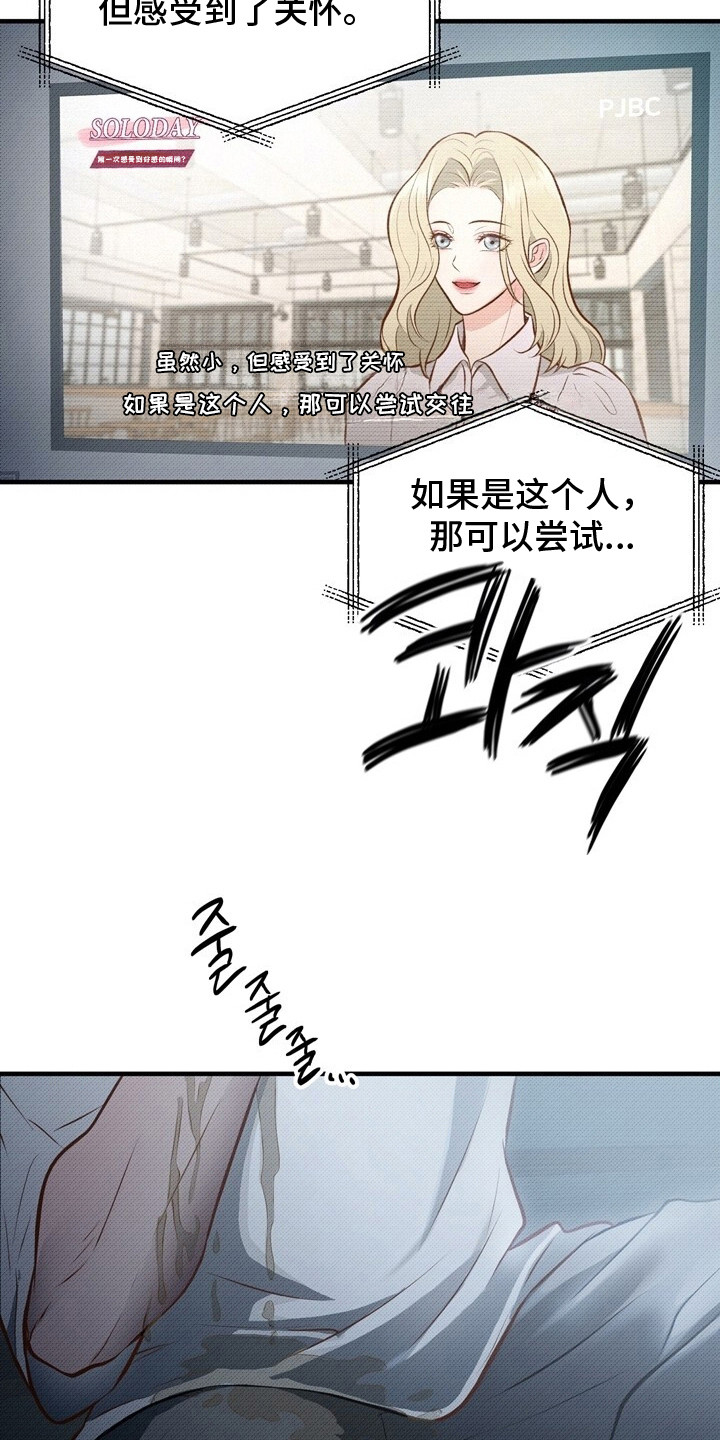 第1话11