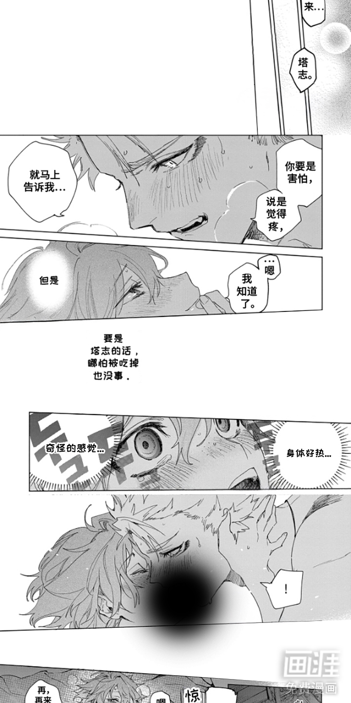 第15话6
