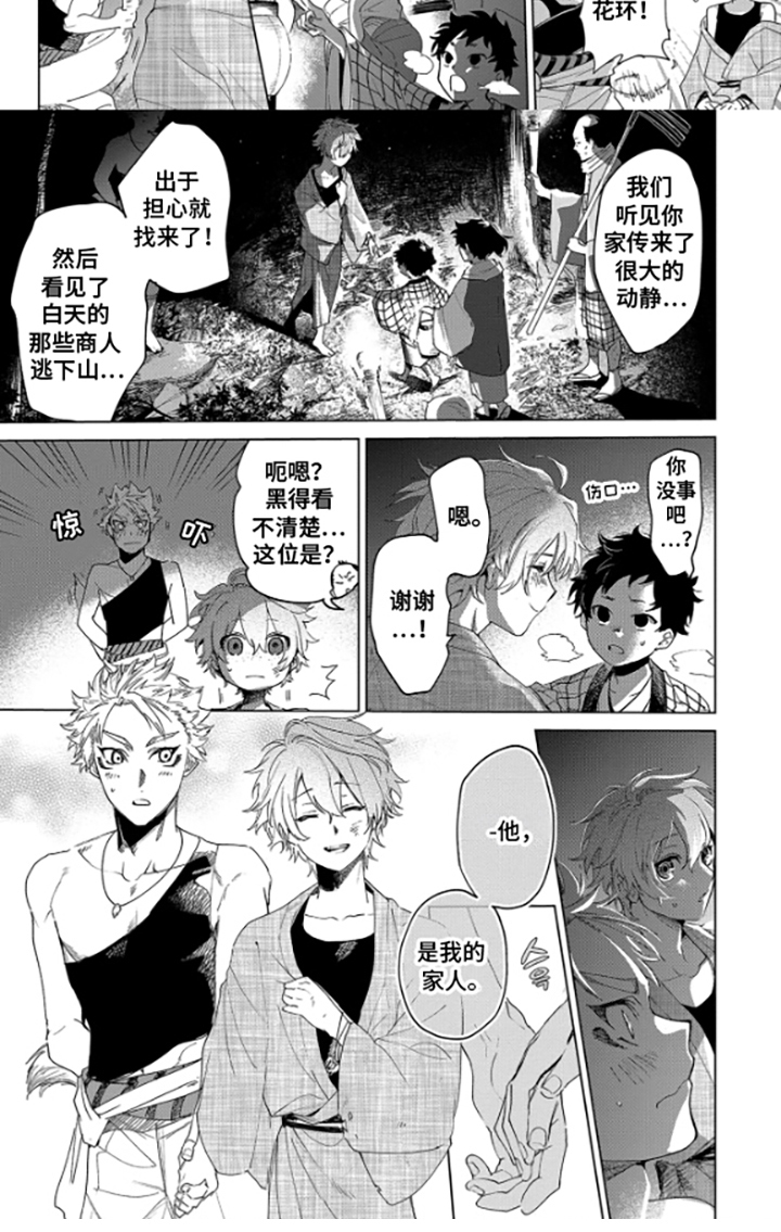 第14话7