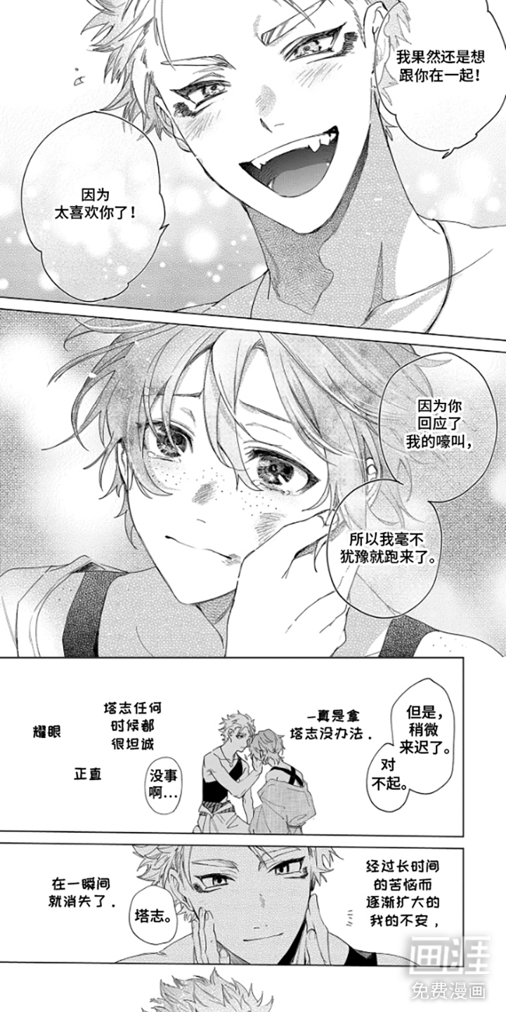 第14话5