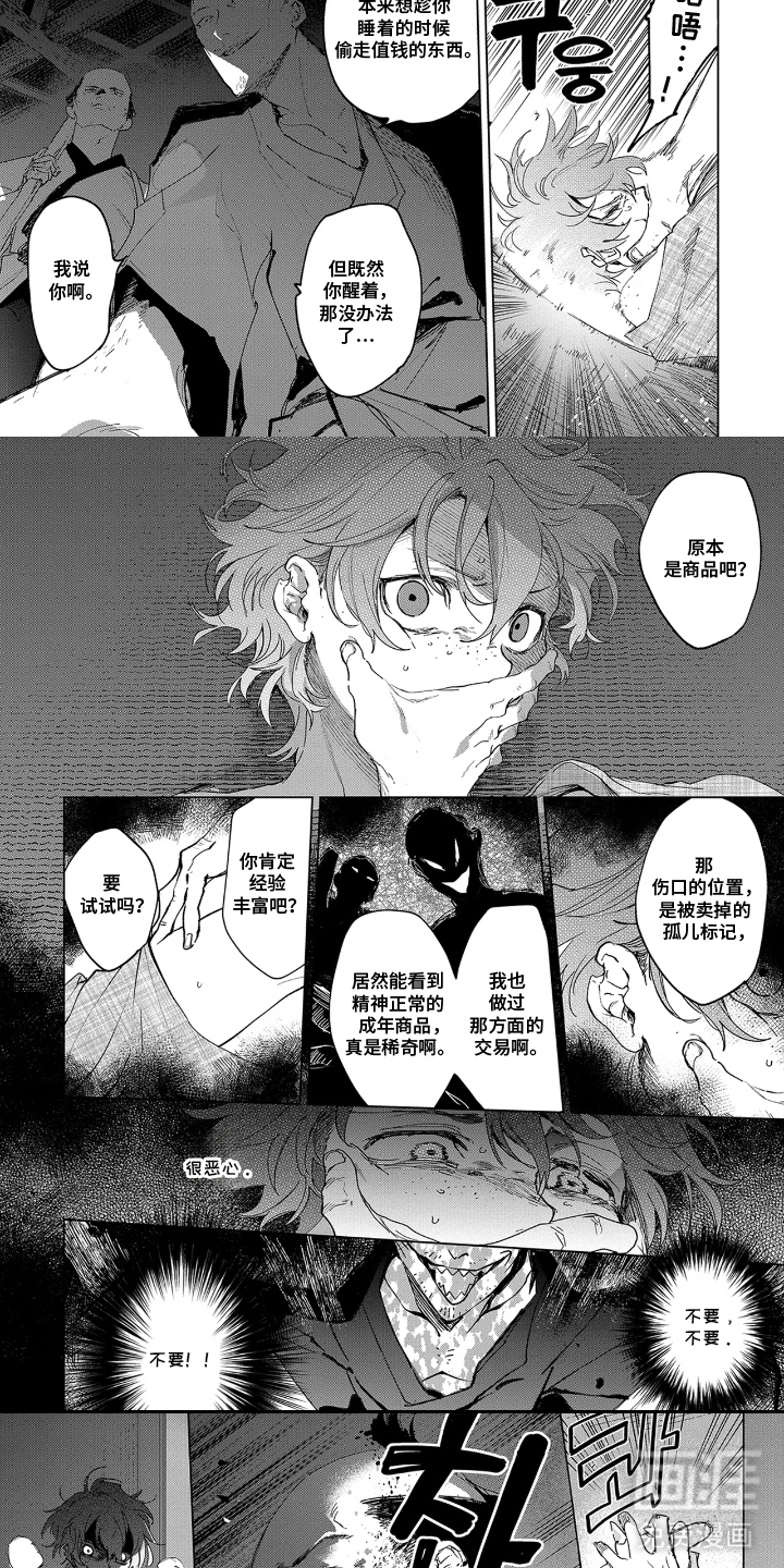 第13话4