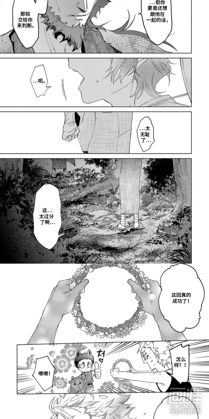 第11话9