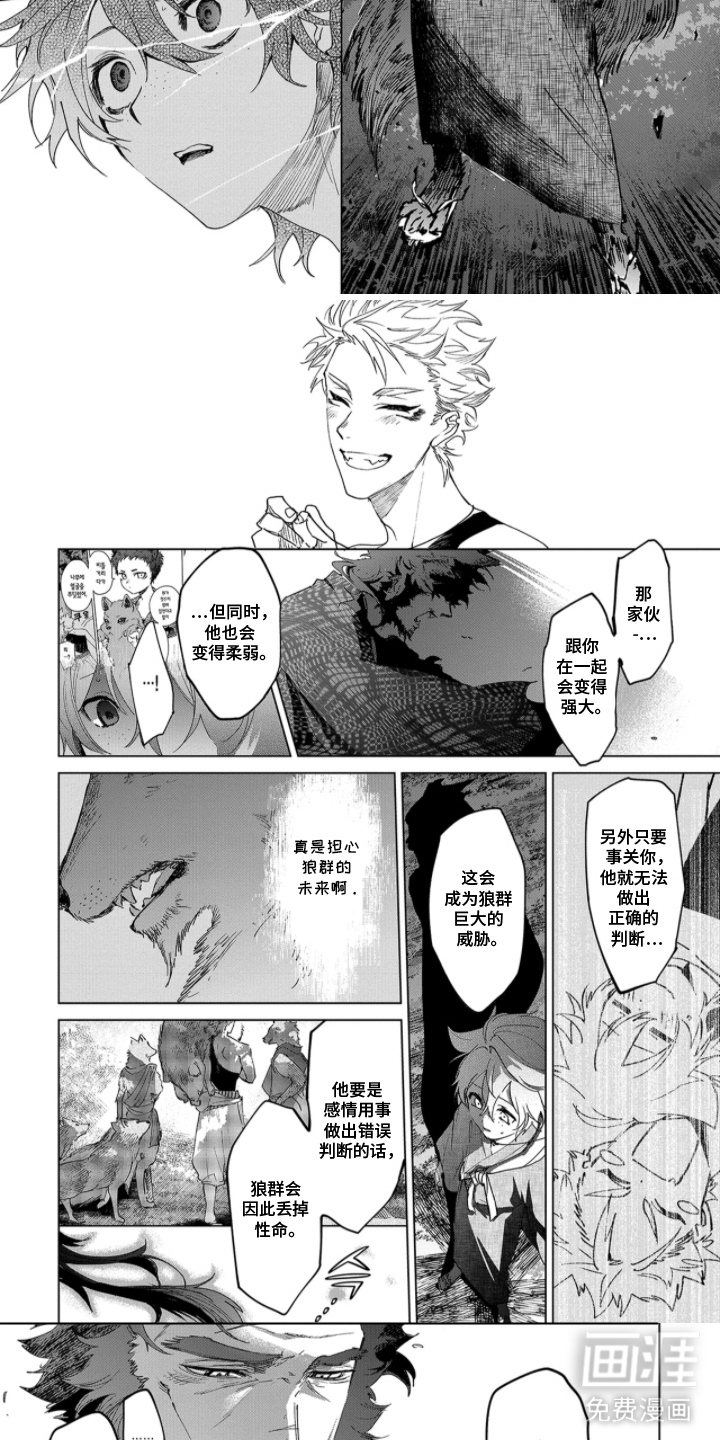 第11话8