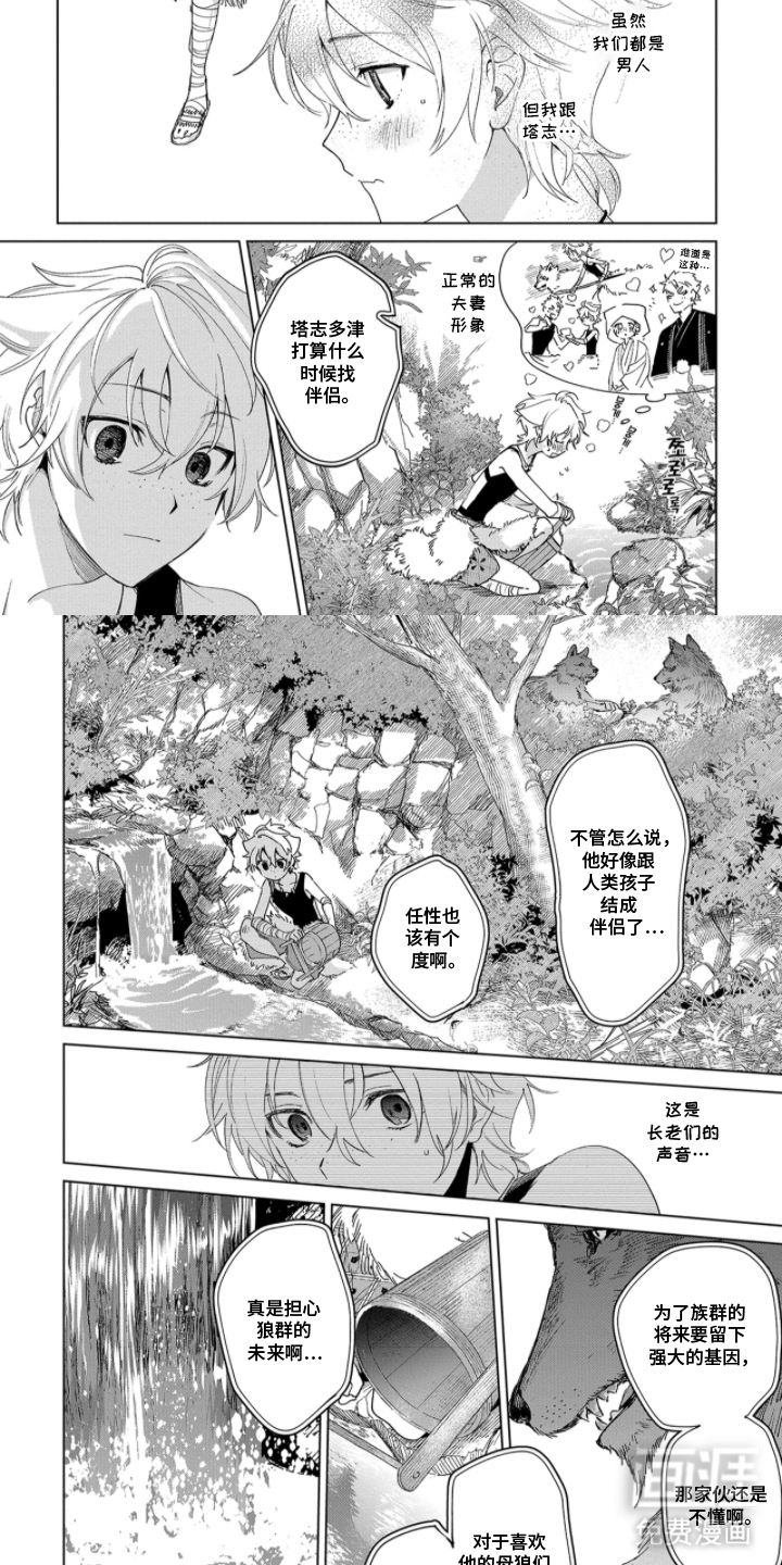 第10话6